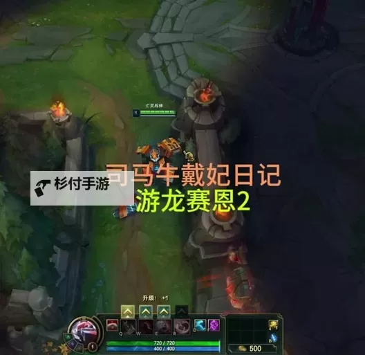 偷塔流塞恩怎么出装2022:最新攻略详解图2