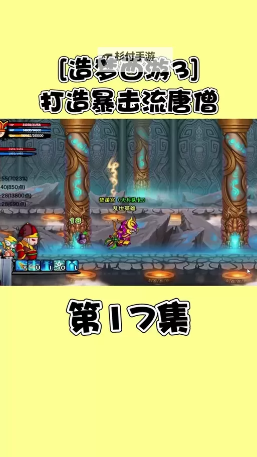 造梦西游3渊邪合成表详解与合成方法指南图2