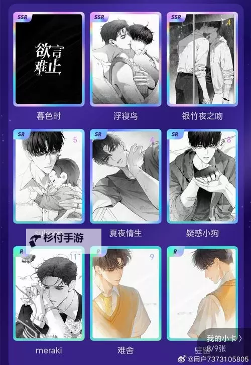 探索男生的天堂网站:最值得收藏的精彩推荐图1