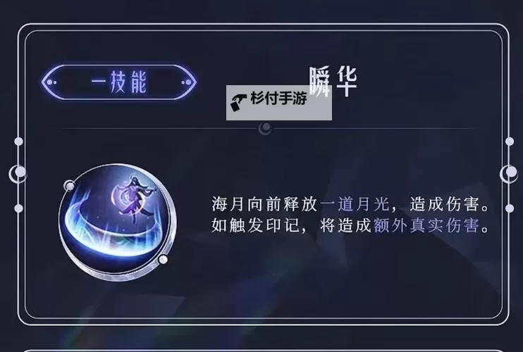 瞬势印记在哪刷:快速获取攻略指南图1