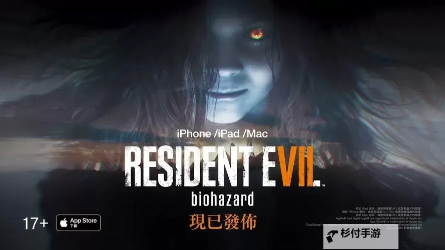 生化危机7有几个结局解析:完整攻略与多重结局指南图1