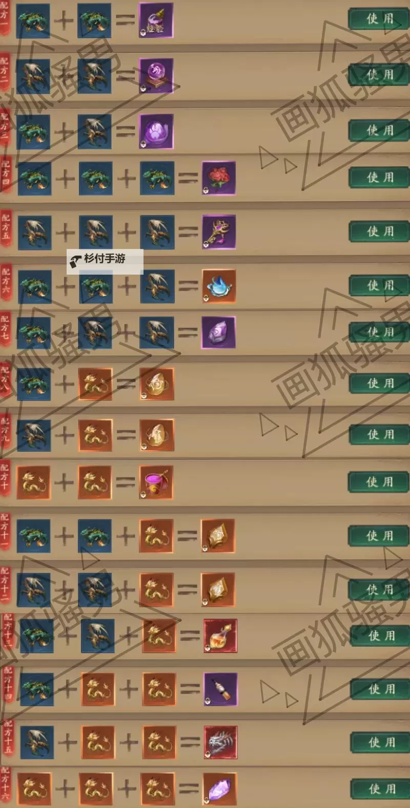 问道利金怎么加点好?最全加点指南推荐图1