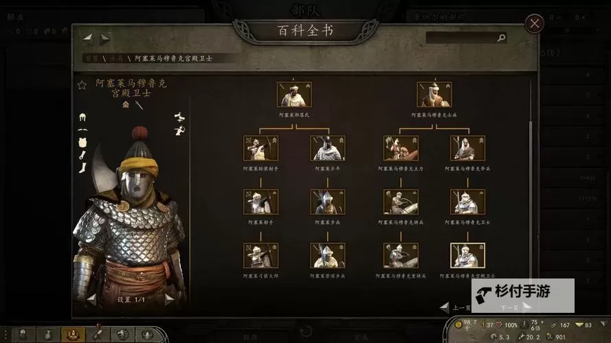 骑马与砍杀1刷兵代码详解与使用指南图2