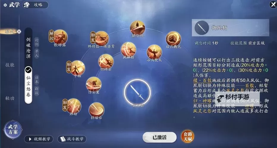 全面解析天涯明月刀手游技能：战斗技巧与玩法指南图1
