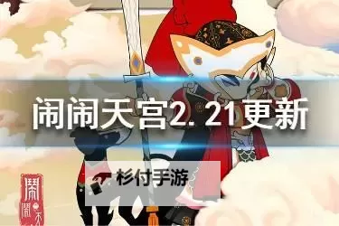 一无第四天宫怎么加点攻略:最全加点指南图2