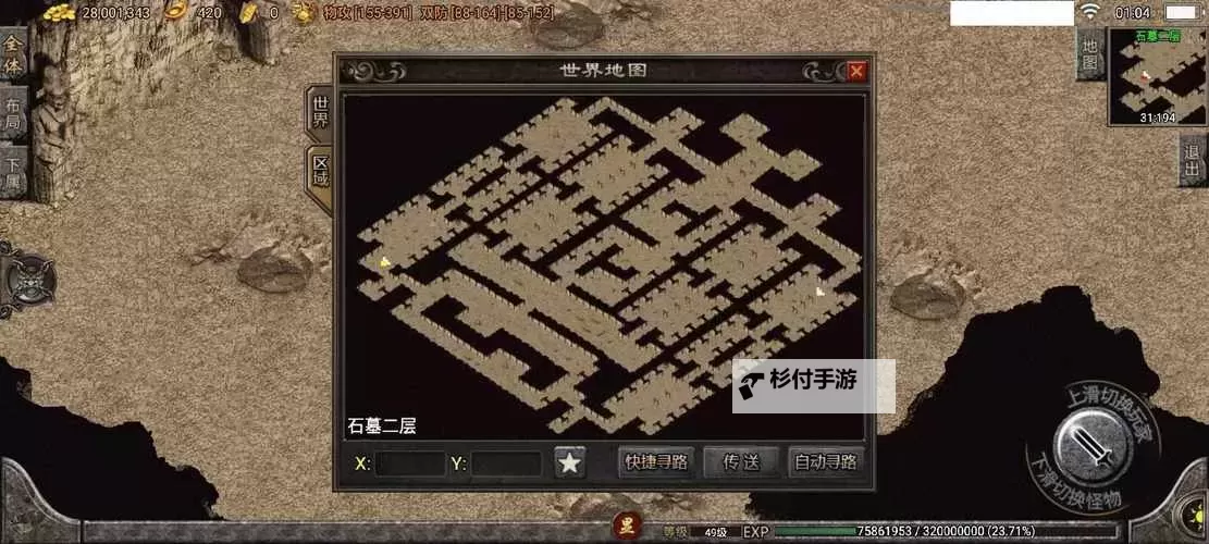 掌握技巧：传奇石墓八走法图解全攻略图1