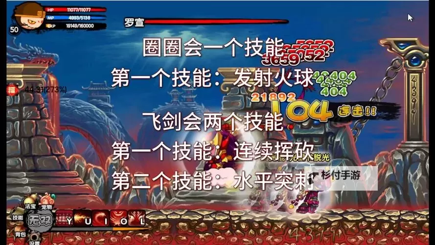 全面攻略:造梦西游3所有内容详解图1