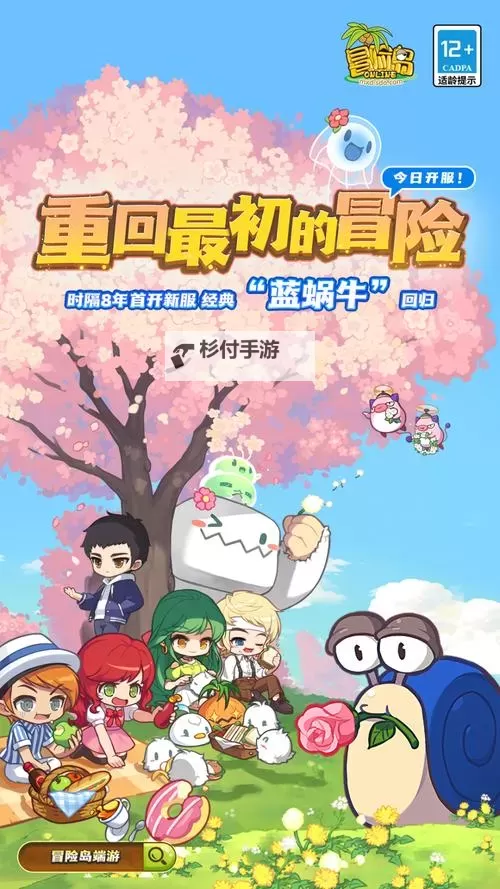 冒险岛变态服发布网：最新最全的变态服资源尽在这里图1