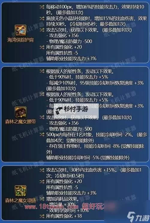 DNF100级男气功刷图加点指南：最佳加点方案解析图2
