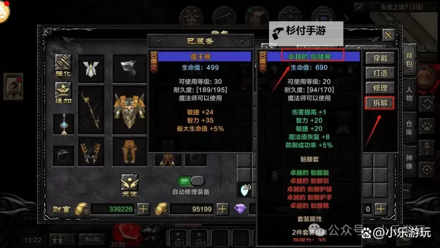 神分是什么装备:揭秘其作用与使用技巧图1