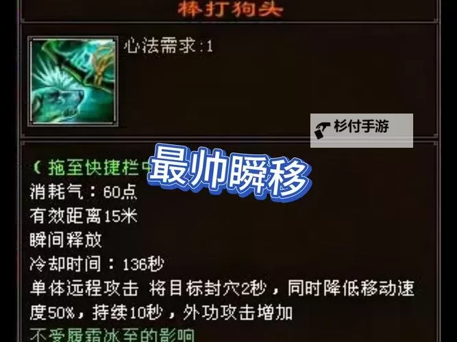 《狗头一q秒人装备攻略:快速击败对手的必备利器》图2