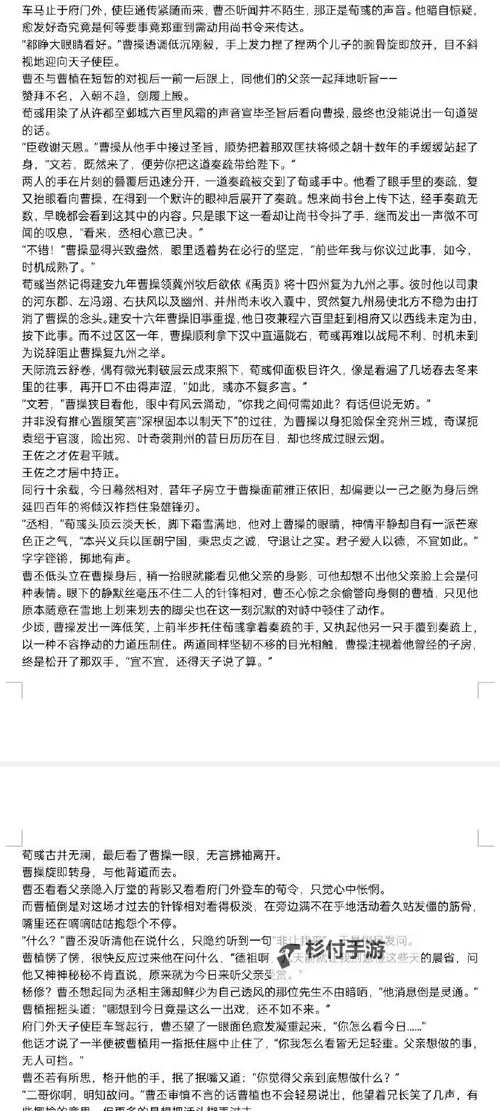 风云三国:蹋顿营地未现谜团解析图1