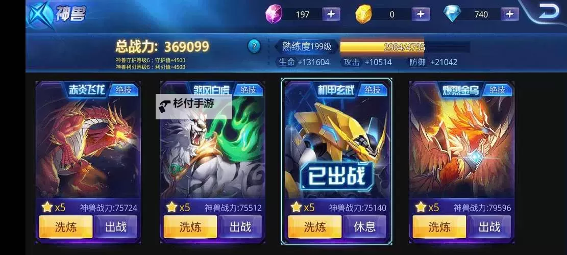 天天炫斗礼包领取中心：每日福利全攻略图2