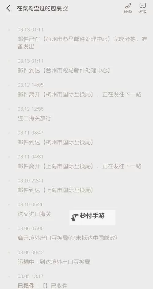 便捷快速的邮政包裹查询指南图1