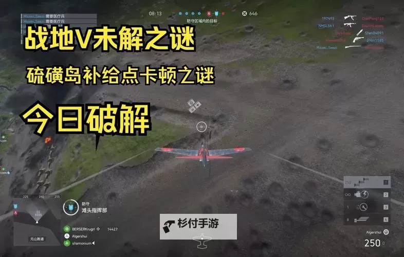 战地5硫磺岛飞机在哪:详细地点与位置指南图2