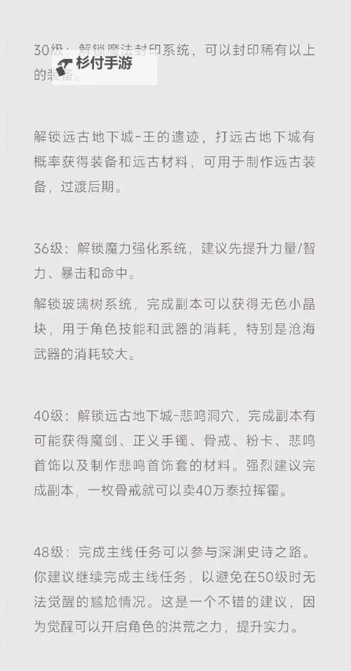 Dnf强烈之痕迹如何得:获取攻略详解图2
