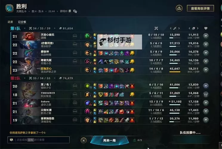 端游联盟:诺手出装攻略全解析图1