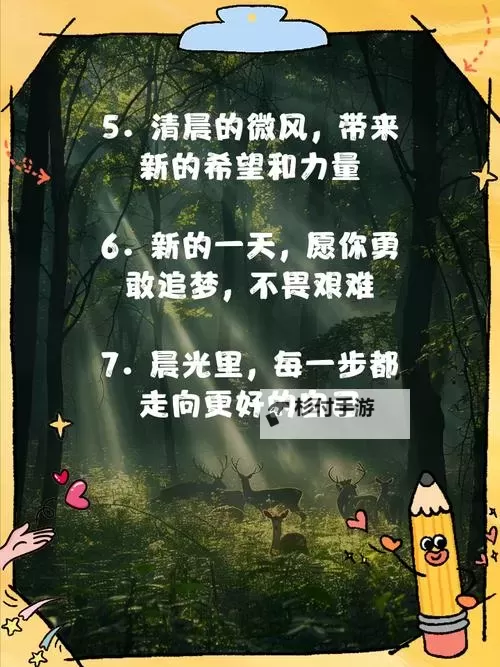 早晨1v2:新一天的开始与无限可能图1