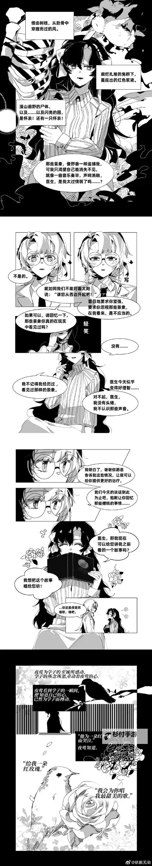 阿卡伊乐结局与新的开始怎么做:开启新篇章的最佳方法图1