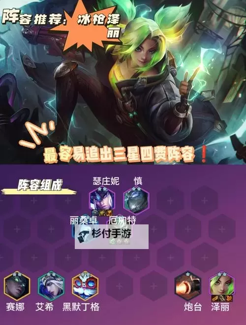 《云顶之弈》11.15版本恶魔炮阵容玩法思路图1