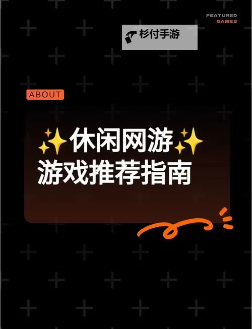 适合一个人长期玩的端游推荐:轻松畅玩,无忧陪伴图1