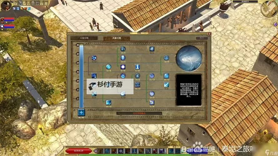 元素师怎么加点:最全加点指南与技巧解析图1