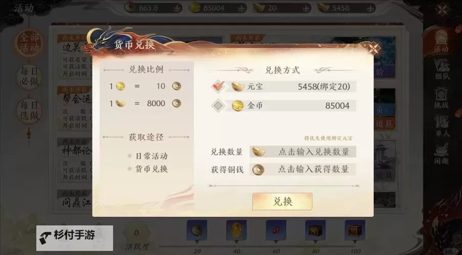 天龙八部1888卡领取指南:福利礼包获取方法全揭秘图1
