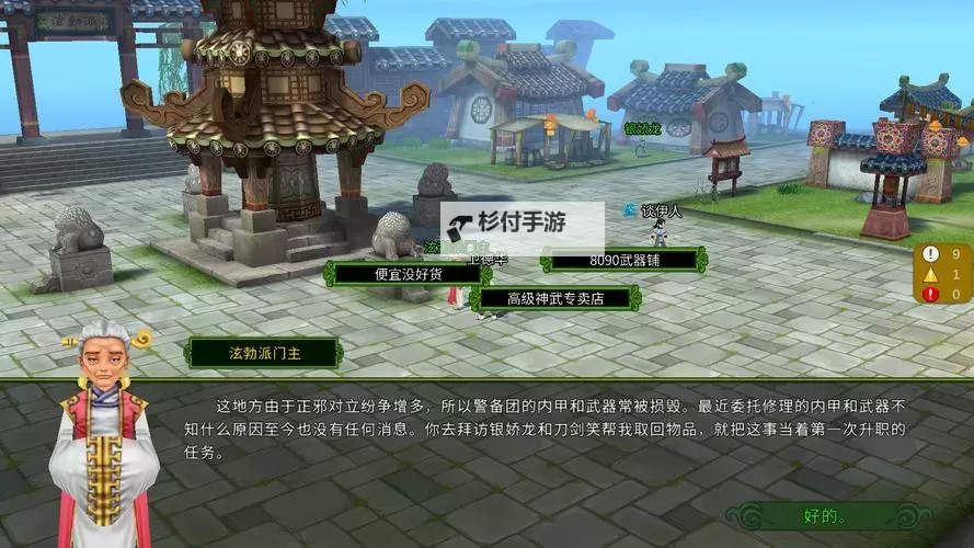 《全民江湖》《江湖秘籍》了解副职裁缝只看这篇就够啦！图1