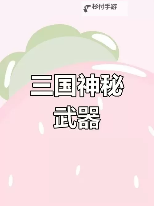 有没有三国神兵双开软件推荐 深度解答如何双开三国神兵图1