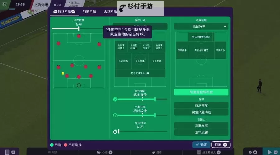 有没有天才足球经理双开软件推荐 深度解答如何双开天才足球经理图1