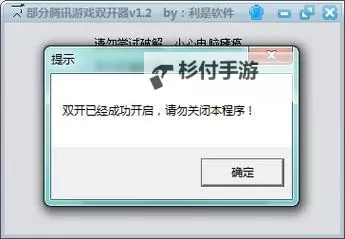 策魂三国怎么双开、多开?策魂三国双开助手工具下载安装教程图1