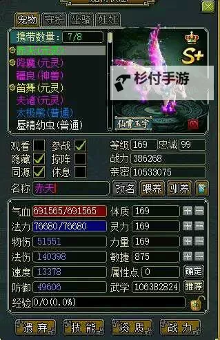 问道神兽好还是元灵好?全面解析两者优劣与选择建议图2