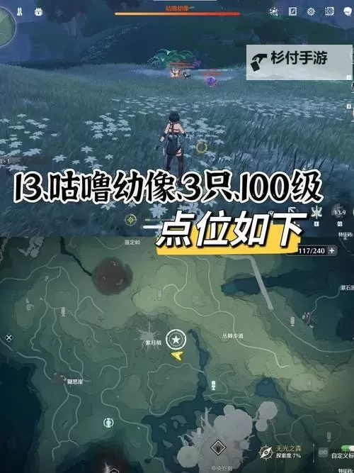 《鸣潮》荒弃岩壑信标位置解锁攻略 荒弃岩壑信标怎么解锁图2