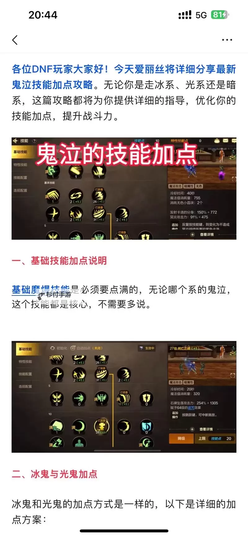 掌握技巧:PS4鬼泣5中嘲讽键操作指南图1