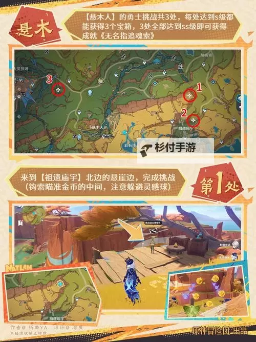 《原神》谜境悬兵试炼一通关指南图1