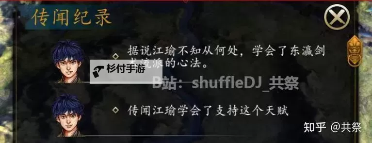 《侠客风云传前传》队友专属战斗事件一览图1