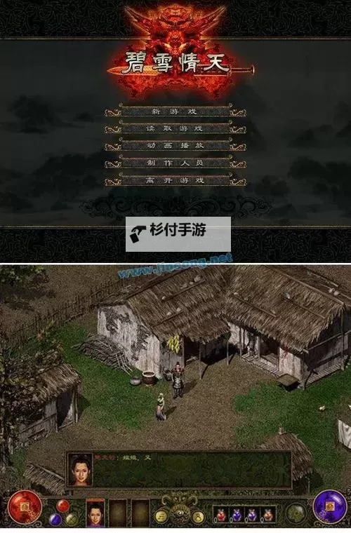 碧雪情天3D怎么双开  碧雪情天3D双开挂机软件推荐图1