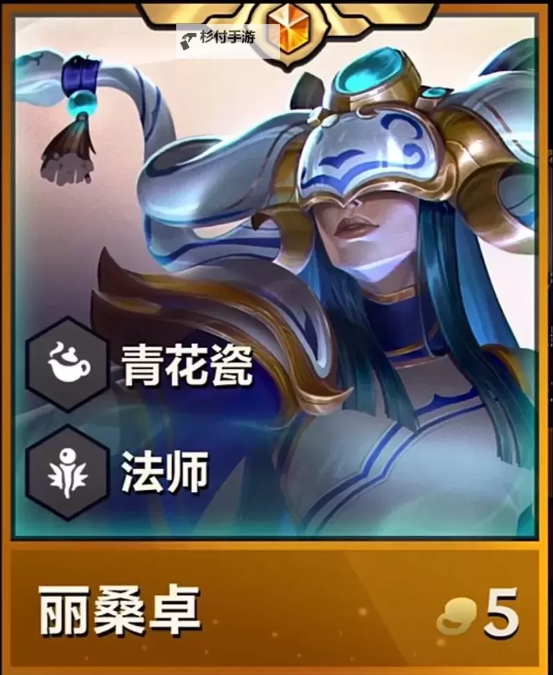 金铲铲之战s11五费卡汇总 金铲铲之战s11五费卡有哪些图1