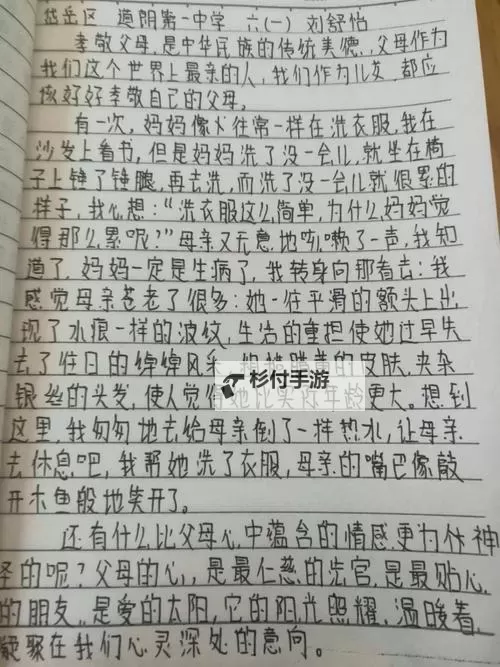 奈的调整教育日记:桃子移植的细节与体验图1