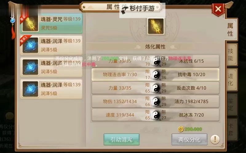 问道经典服新区升级攻略:全面提升等级的实用指南图1