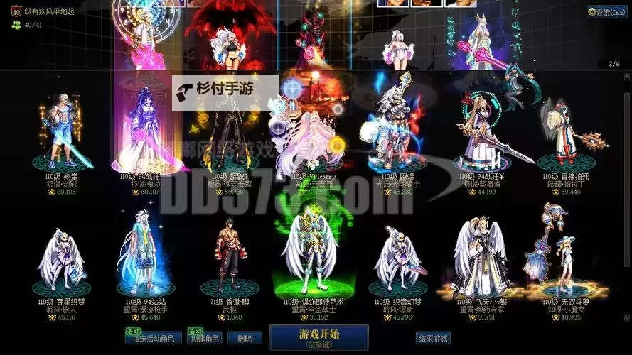 DNF男格斗龙袍外观全新曝光:华丽造型引领时尚潮流图1