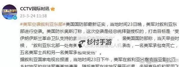 沙特对叙利亚足球的支持与发展现状分析图1