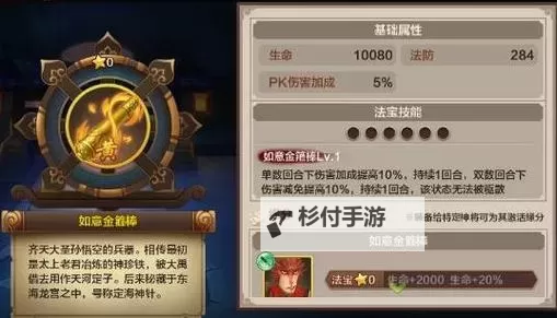 混元珍珠伞八戒什么属性好?详解属性选择指南图1