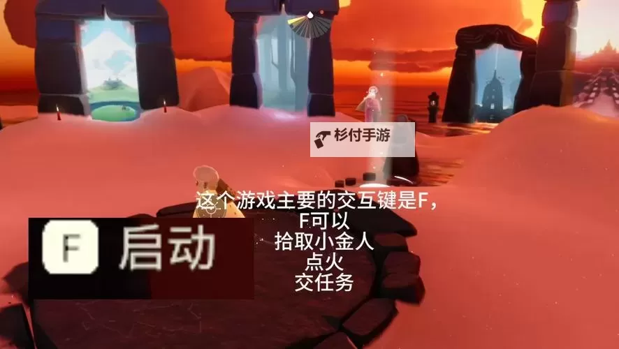 光遇电脑版下载 最全光遇电脑版攻略图1