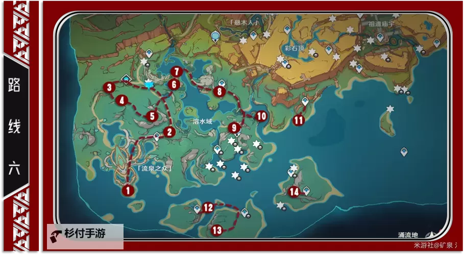 《原神》5.2火神瞳全收集攻略 5.2火神瞳位置一览图1