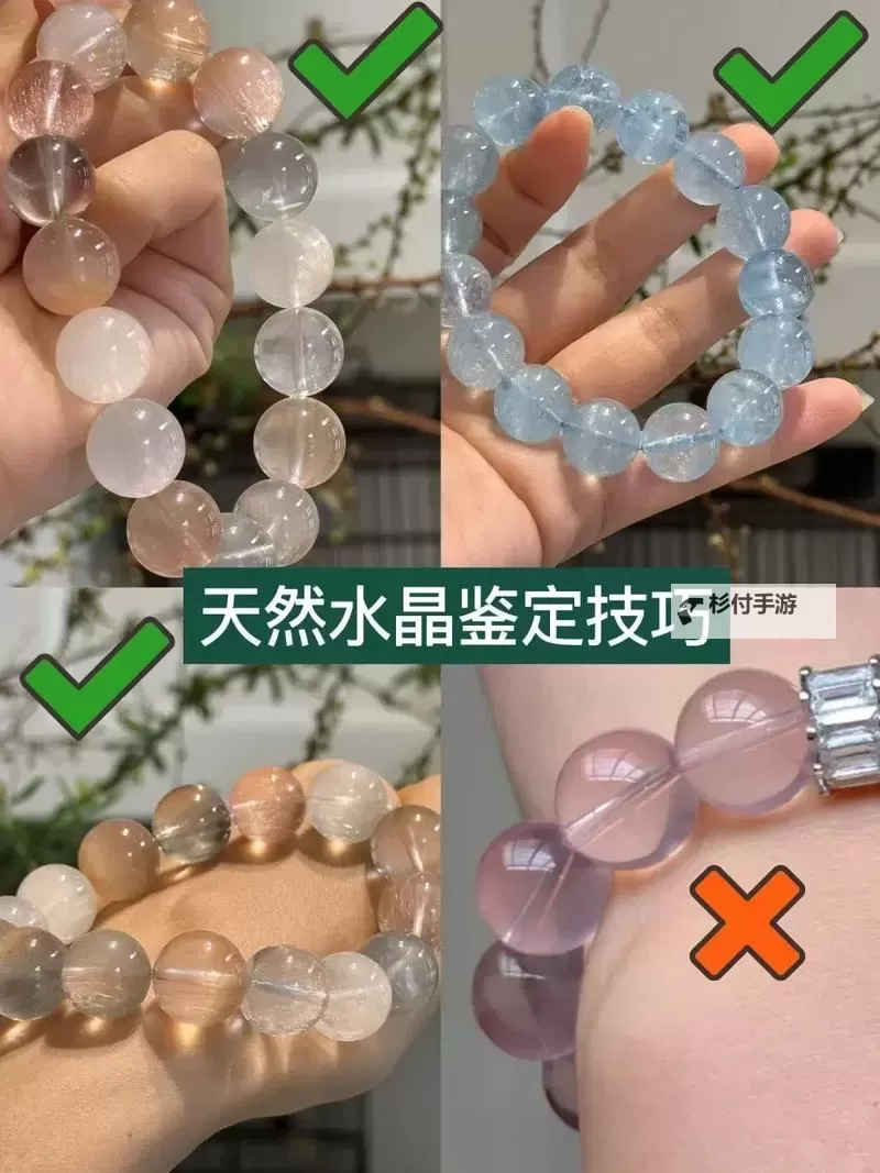 列姆利亚水晶真假对照图:识别与鉴别详细指南图1