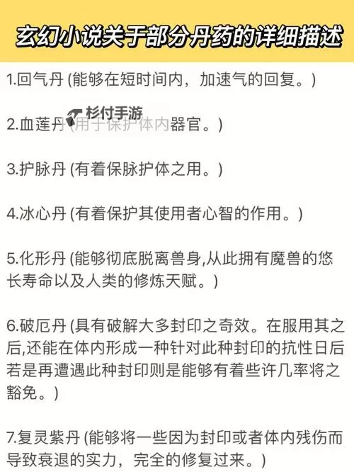 造梦3智取丹药如何解锁:详细攻略与技巧解析图1