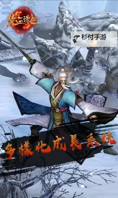 焚血诛仙电脑版下载 横向测评:电脑玩焚血诛仙模拟器推荐图1