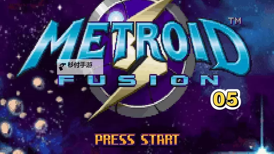 掌握银河战士融合冲刺技巧:提升你的游戏战斗能力图1