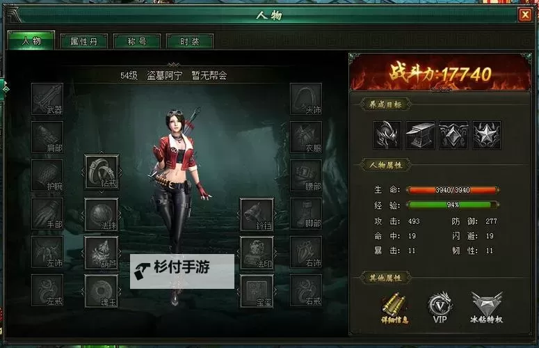 《盗墓笔记》游戏装备卓越合成攻略图1